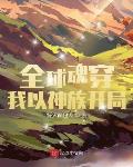 哈昂～哈昂够了太多了漫画下载剧情介绍