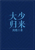 坏蛋是怎样炼成的1原野剧情介绍