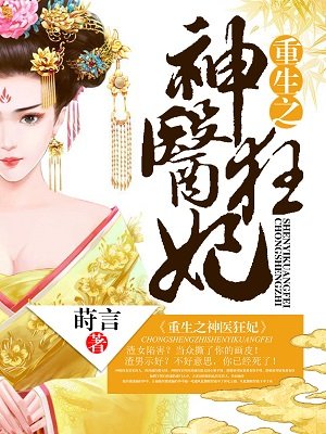 《我!天命大反派》漫画免费观看剧情介绍