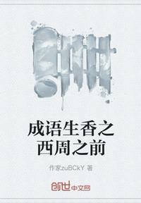 无颜之月动漫在线观看剧情介绍