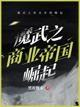 休夫十夜灯庞六儿郑荀53剧情介绍