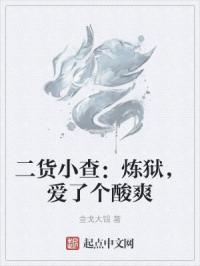 那夜后妈成全了我剧情介绍