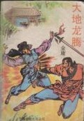 18岁禁网剧情介绍