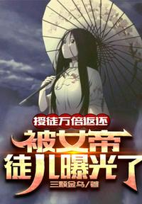 夹子夹奶头绳子绑奶剧情介绍