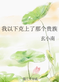 h慢剧情介绍