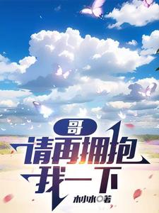 缘之空第11集剧情介绍