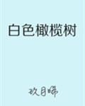 秀华朱大海小说免费阅读笔趣阁剧情介绍