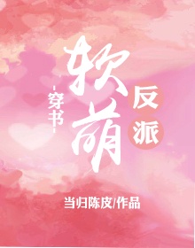 我的女友糖糖全文阅读剧情介绍