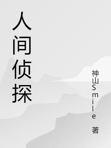 少年风水师吴峥小说剧情介绍