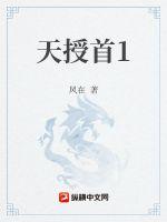 魔尊他悔不当初剧情介绍