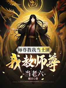 学霸恋爱羞耻play全文阅读剧情介绍