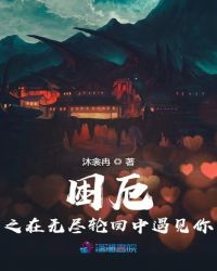 斗鱼1剧情介绍