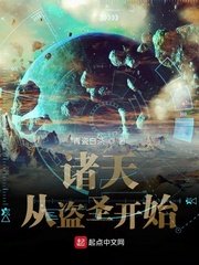 红星照耀中国小说免费看剧情介绍