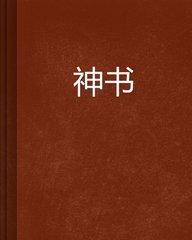 乡村大炕的风流事剧情介绍