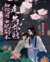 胎穿大家族中唯一嫡女剧情介绍