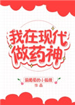 无限进化系统剧情介绍