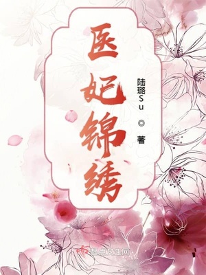 师娘母女献身小说剧情介绍