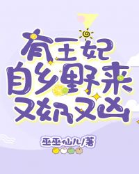 水野朝阳和小孩是哪部剧情介绍