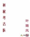 无惨王元姬剧情介绍