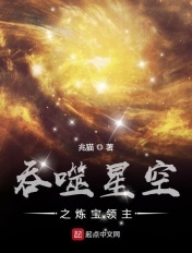 星光第三季被谁轮了剧情介绍