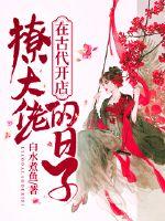 痴女教师剧情介绍