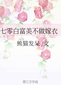 熊会所剧情介绍