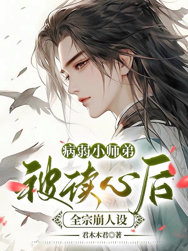 老师我可以上你吗漫画剧情介绍