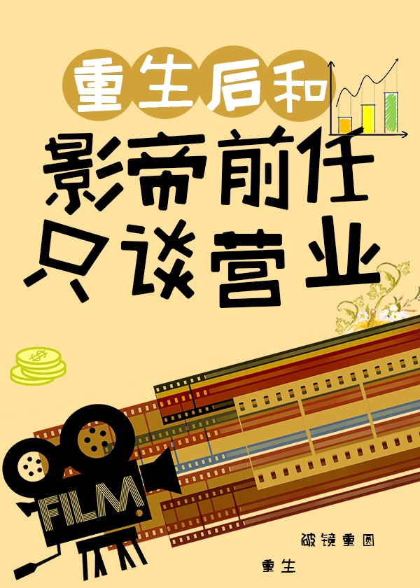 很黄的作文600字剧情介绍