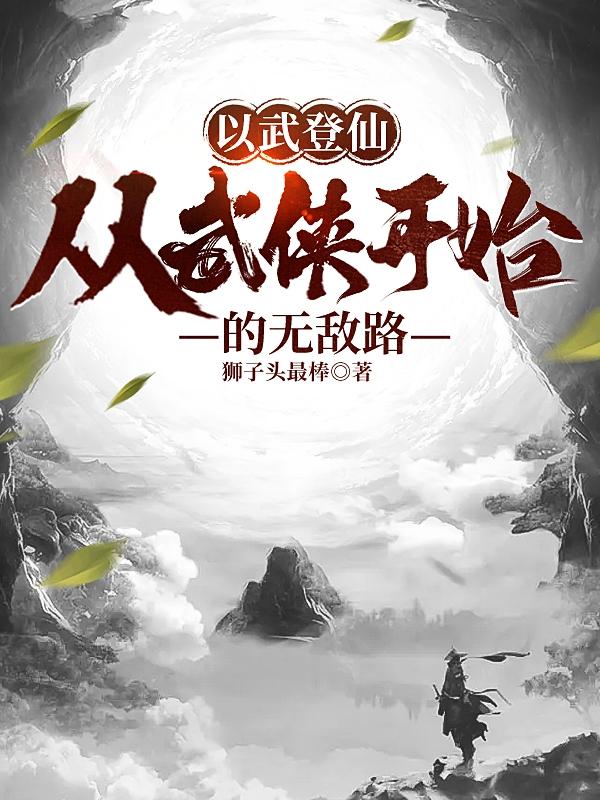 天师归来电影高清完整版剧情介绍