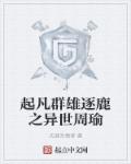 老师奖励让我喝她的尿小说剧情介绍