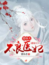 不败神婿杨辰剧情介绍