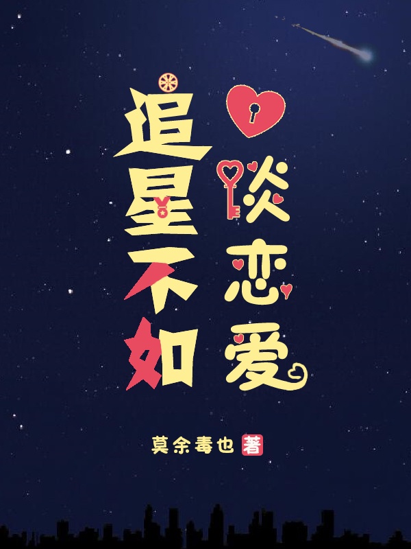 聚星平台剧情介绍