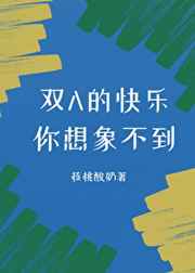 新婚娇妻陪局长顾小爽剧情介绍