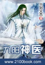 终极斗罗漫画百年漫画剧情介绍