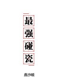 洛冰传剧情介绍