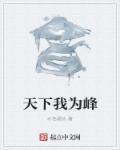 希露薇の繁殖计划答案剧情介绍