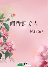 金波旬花剧情介绍