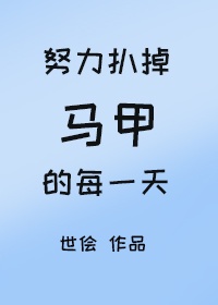 通勤电车で执拗な乳揉み痴汉剧情介绍