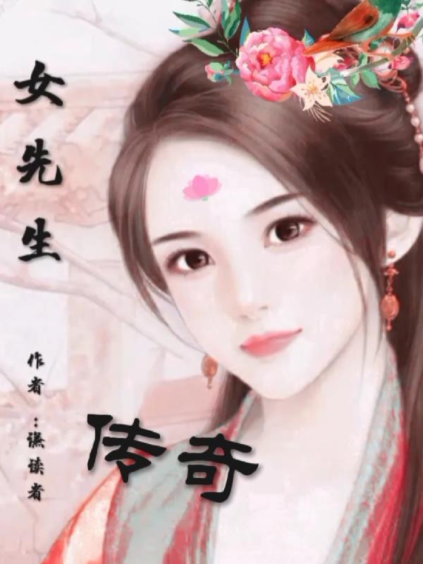 雯雅婷漫画图片剧情介绍