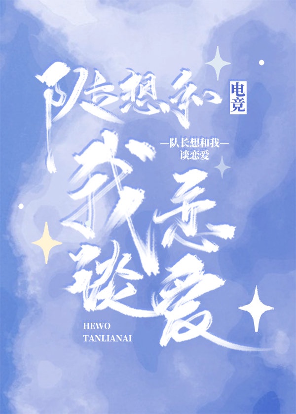 星际特工:千星之城 电影剧情介绍