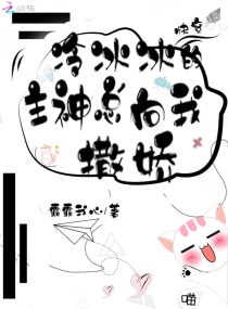 二次元污腐宅漫画剧情介绍