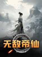 斗罗之最强教师系统剧情介绍