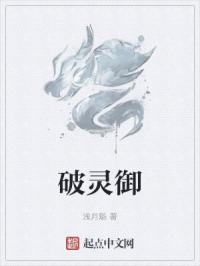 无缘之夜剧情介绍