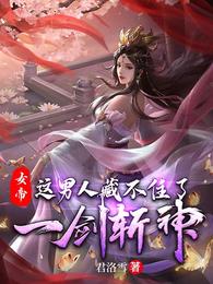 女人春叫的声音剧情介绍