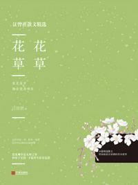 公车系强女奷校花雪柔剧情介绍