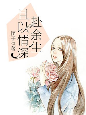 女子私密部位精油按摩剧情介绍