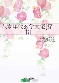 四女炕上交换玩剧情介绍