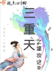 花与蛇小说剧情介绍