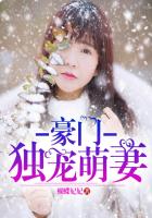 王元姬无惨后篇 全彩剧情介绍