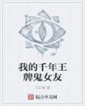 丑闻小说剧情介绍